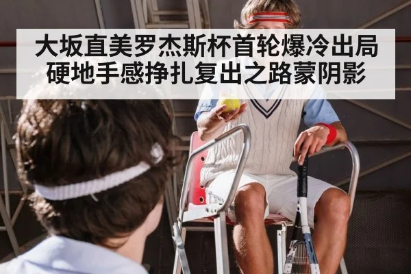 tennis player frustration