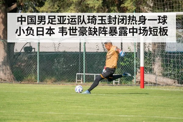 Chinese football team training